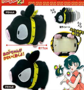 Peluche - P-chan- wütend- Ranma 1/2 - Sound - 17 cm