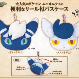 Plush - keychain - Psiaugon Male - Pokemon