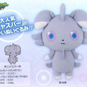 Peluche - Psystigri - Pokemon - 26 cm
