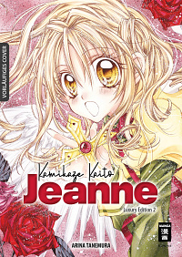 Kamikaze Kaitou Jeanne - Luxury Edition - Band 2