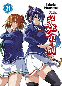 Maken-Ki - Band 21
