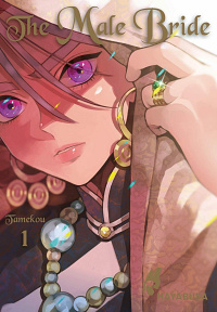 The Male Bride - Band 1