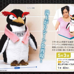 Pen Pen - HJ - Stuffed Evangelion