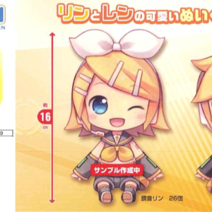 Peluche - Rin Kagamine - Vocaloid - 16 cm