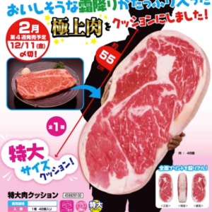 Peluche - Steak - Viande géante - 55 cm