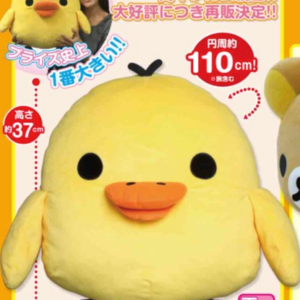 Peluche - Poussin - Rilakkuma - 27 cm