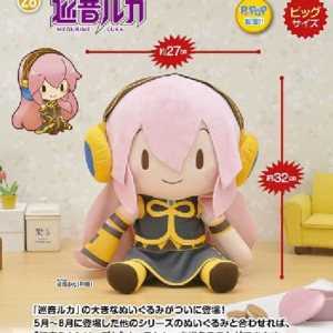 Peluche - Megurin Luka - Vocaloid - Fuwa Fuwa - 32 cm