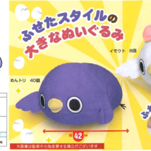 Peluche - Oiseau violet - Nontori Tokudai - 42 cm