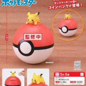 Tirelire - Pokemon - Pikachu - 13 cm