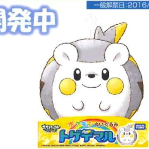 Peluche - Togedemaru - Pokemon - 20 cm