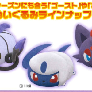 Peluche - Absol - Pokemon - Korokin Friends - 12 cm